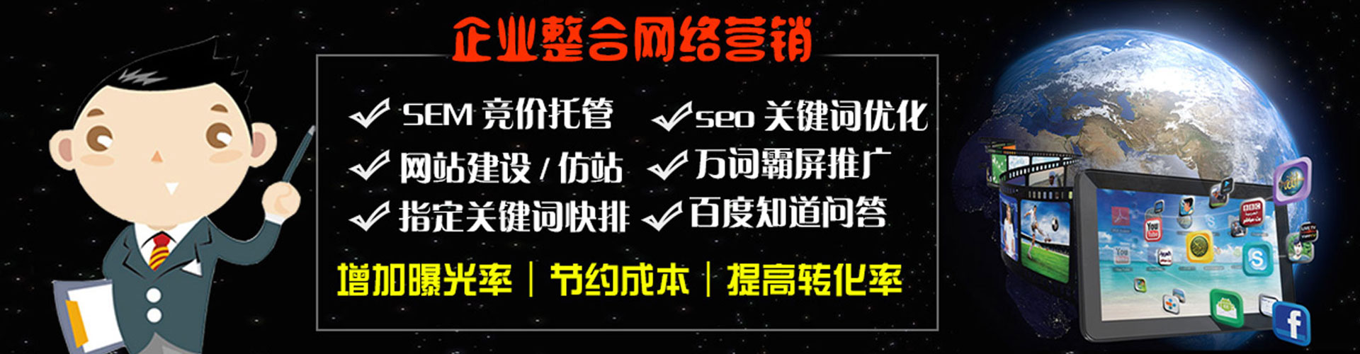 柳南百度竞价推广